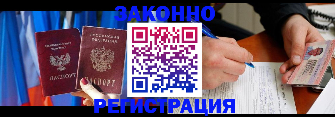 прописка штамп в Болотном