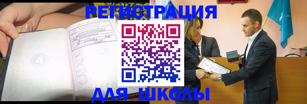 временная регистрация в Болотном
