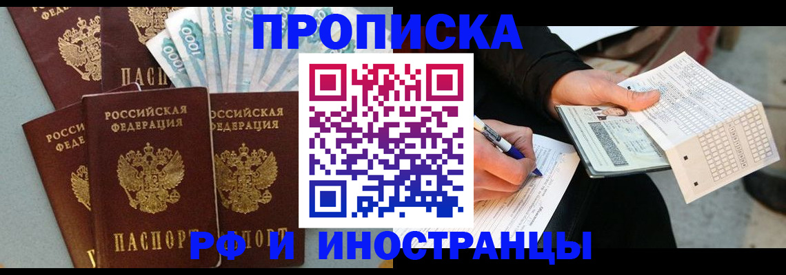 пропишу в квартире в Болотном